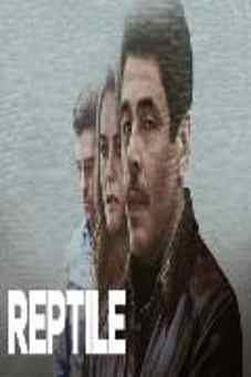 Reptile 2023 Reptile 2023